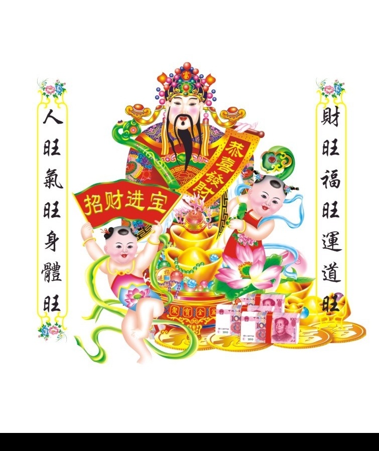 财神 恭喜发财 设计图库 tiff