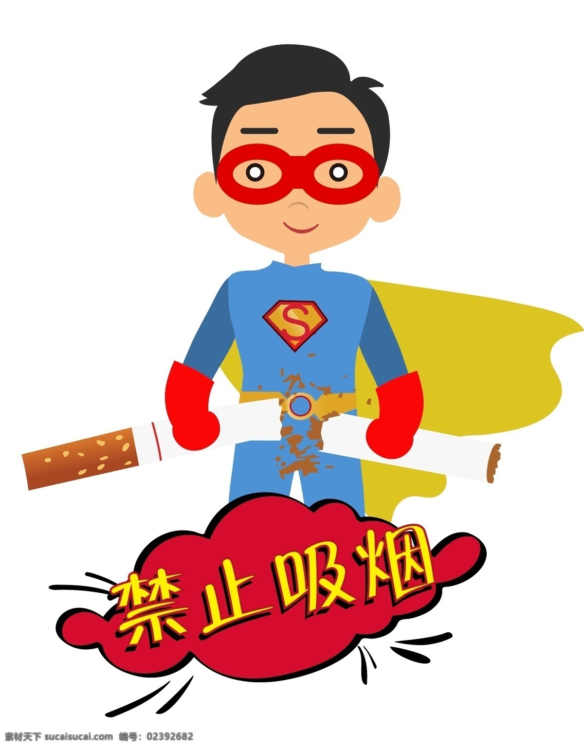 手绘 禁止 吸烟 矢量图 超人 禁烟 标语 卡通 创意