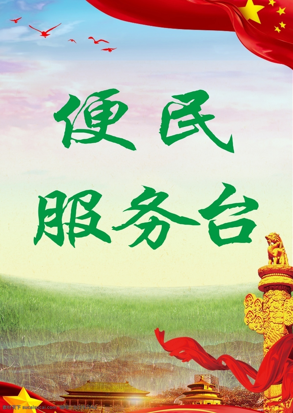 服务台 便民 桌牌 桌卡 服务卡
