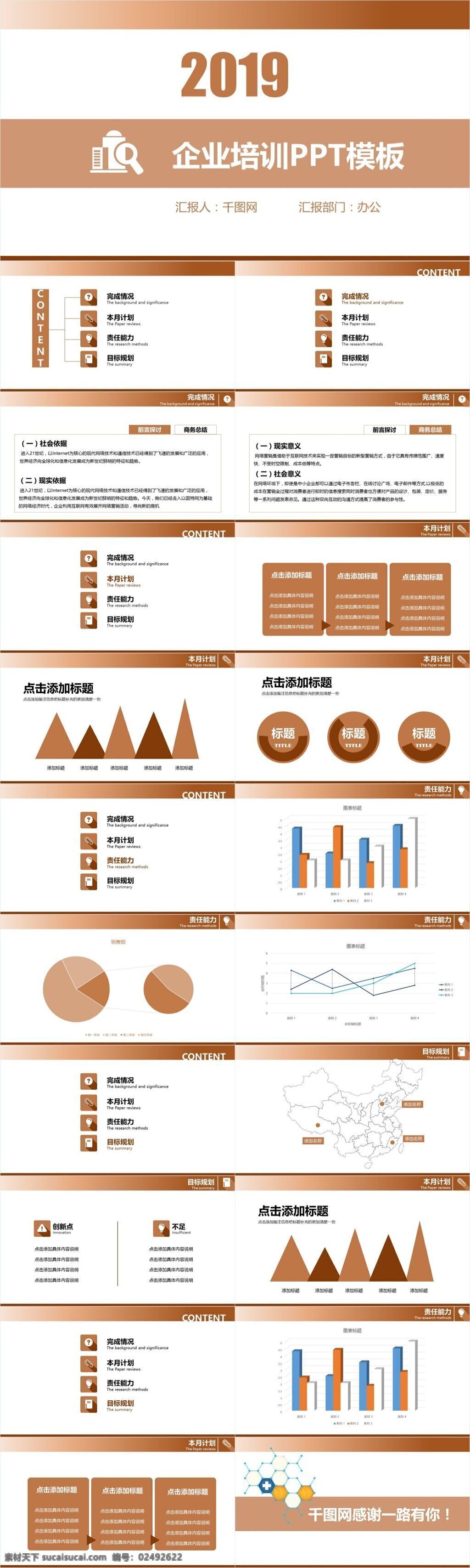 灰色 简约 企业培训 模板 灰色简约 商务培训 培训 课件 讲稿 商务 商务计划 培训总结 述职演讲 商务汇报 演讲ppt 员工 入 职 教育