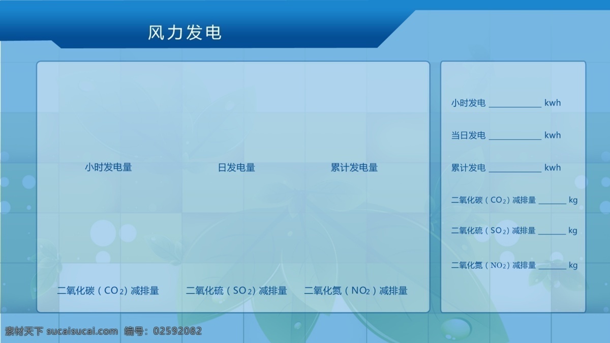环保 环保素材下载 科技 蓝色 立体感 绿色 其他模板 网页模板 环保模板下载 碳排放 源文件