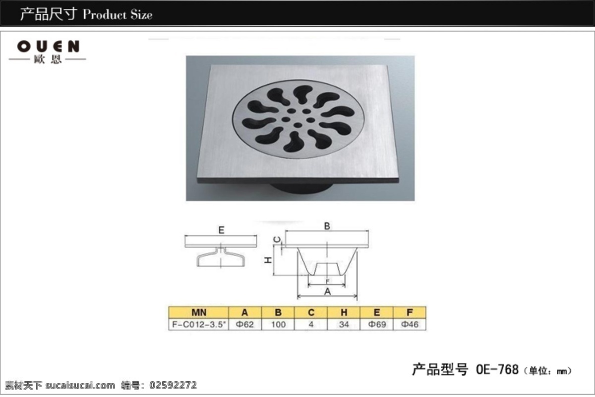 画册素材 箭牌 九牧 淘宝素材 天猫素材 网店素材 网页模板 浴室 地漏尺寸 地漏素材 纯铜地漏 不锈钢 地漏 卫浴五金 科勒 汉斯格雅 蓝藤 中文模版 源文件