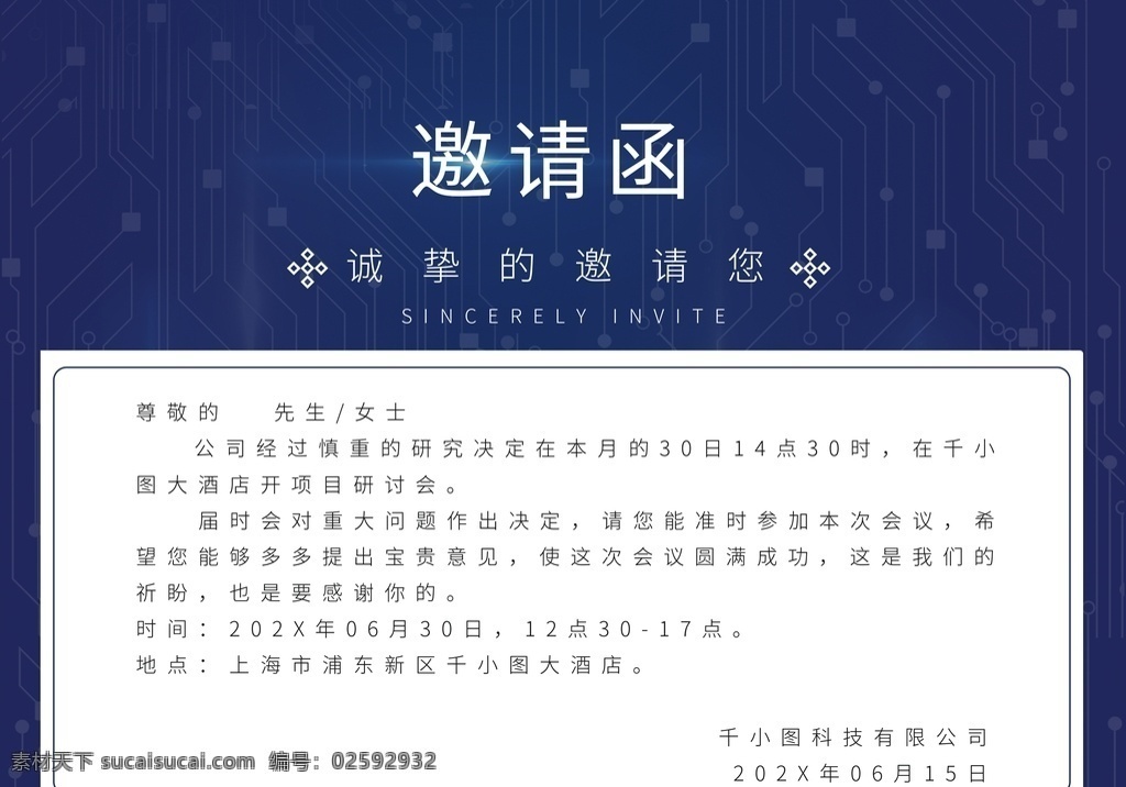 邀请函 内页 企业邀请函 公司邀请函 欧式邀请函 庆典邀请函 高档底纹 高端背景 活动邀请函 地产邀请函 创意邀请函 高雅邀请函 精美邀请函 邀请函设计 质感背景 红色邀请函 宴会邀请函 酒席邀请函 会展邀请函 开业邀请函 高档邀请函 时尚邀请函 婚庆邀请函 科技邀请函 精致邀请函 展会邀请函 高贵邀请函 名片卡片