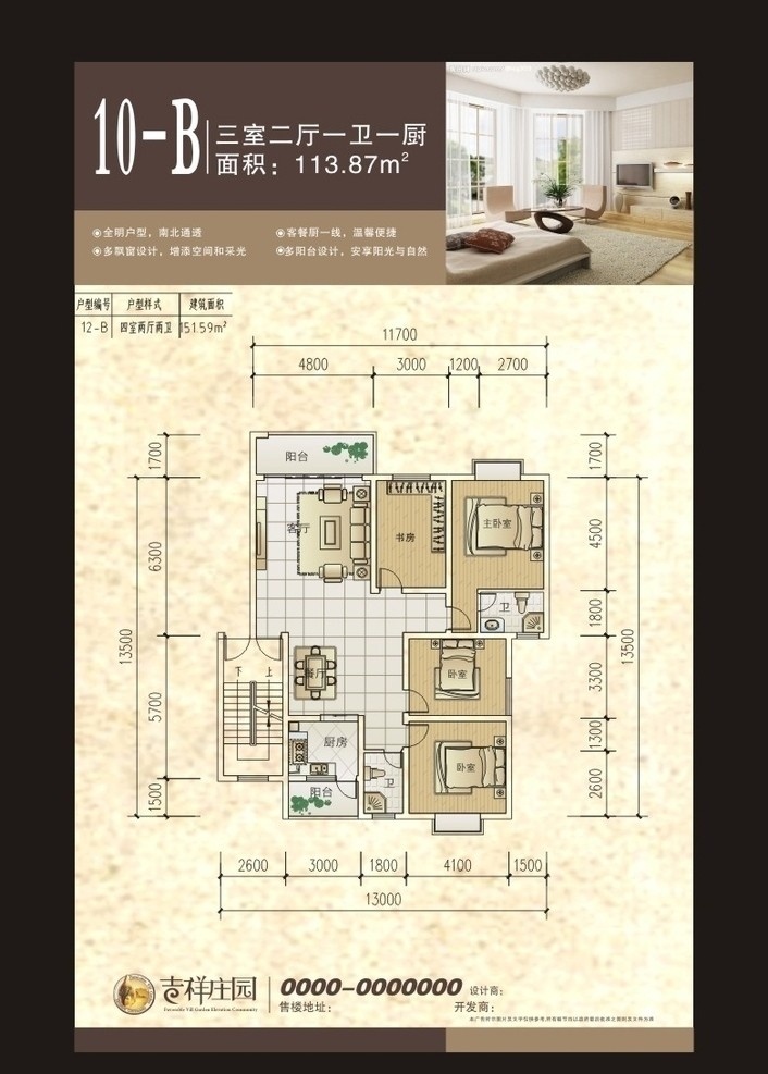 户型图展板 户型图 房地产户型图 户型单页 城市建筑 建筑家居 地产户型图 户型图设计 房地产 房地产广告 房地产素材 源文件 广告设计模板 dm宣传单 矢量