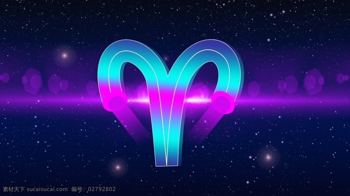 霓虹 天际 十二星座 白羊座 渐变 霓虹灯 扁平 星空 霓虹天际