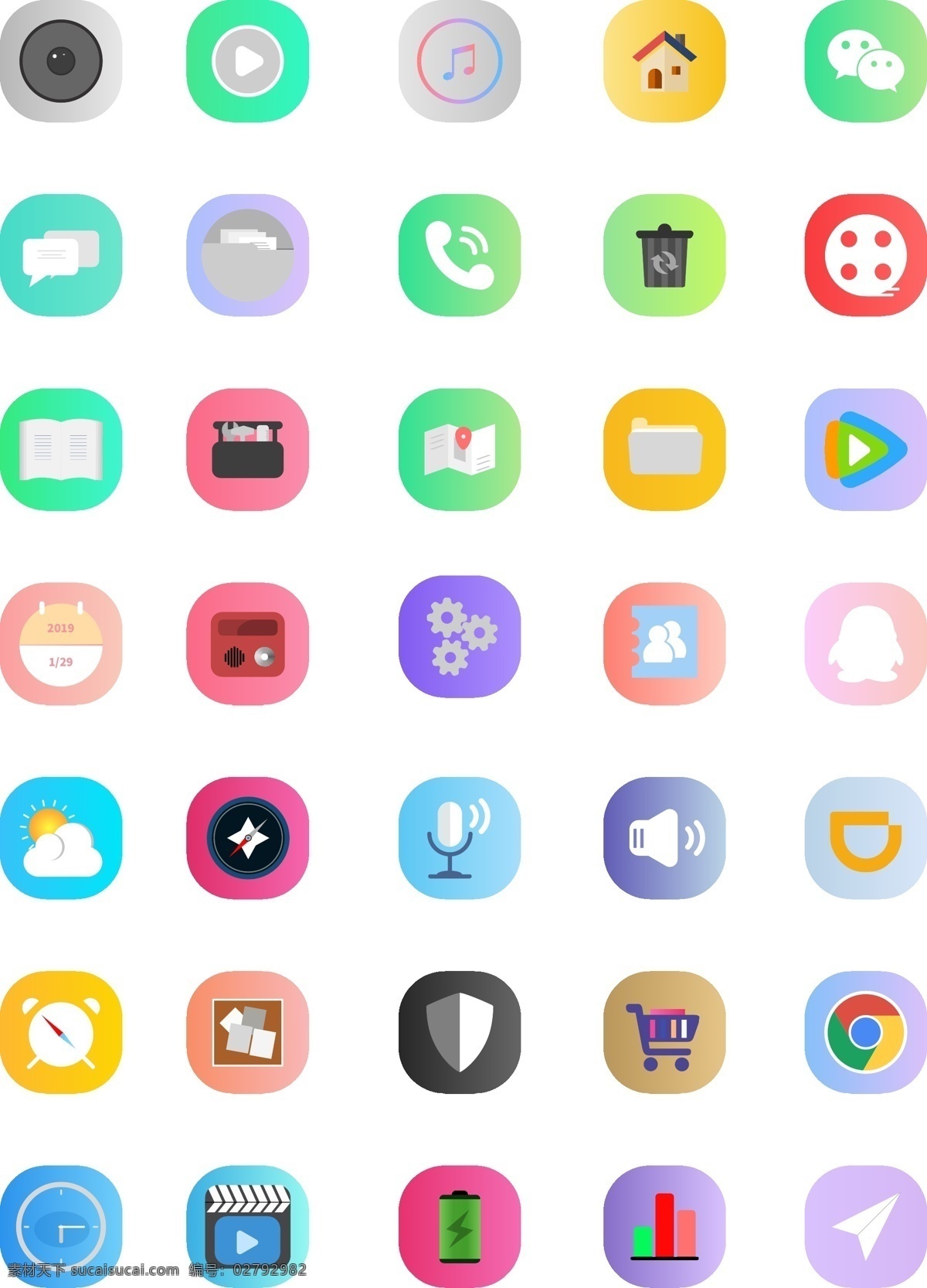 扁平化 微 渐 常用 图标 扁平化图标 常用图标 icon 微渐风