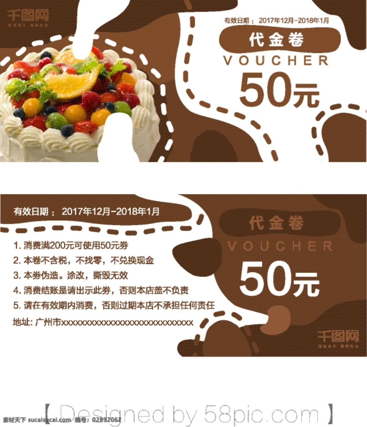 蛋糕 代金 卷 矢量 蛋糕代金卷 代金卷素材 餐饮