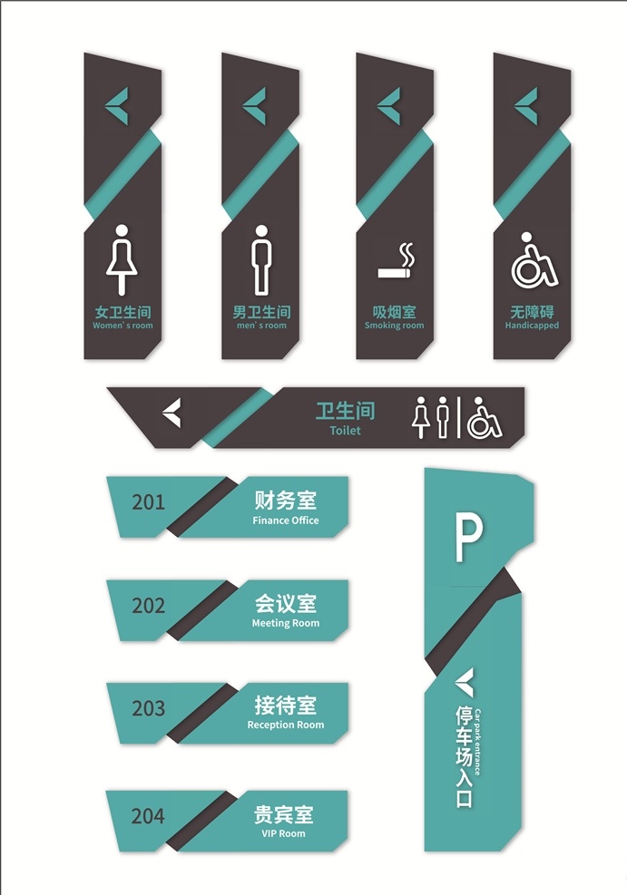 导视牌 门牌 卫生间门牌 标识导视 导视 分层