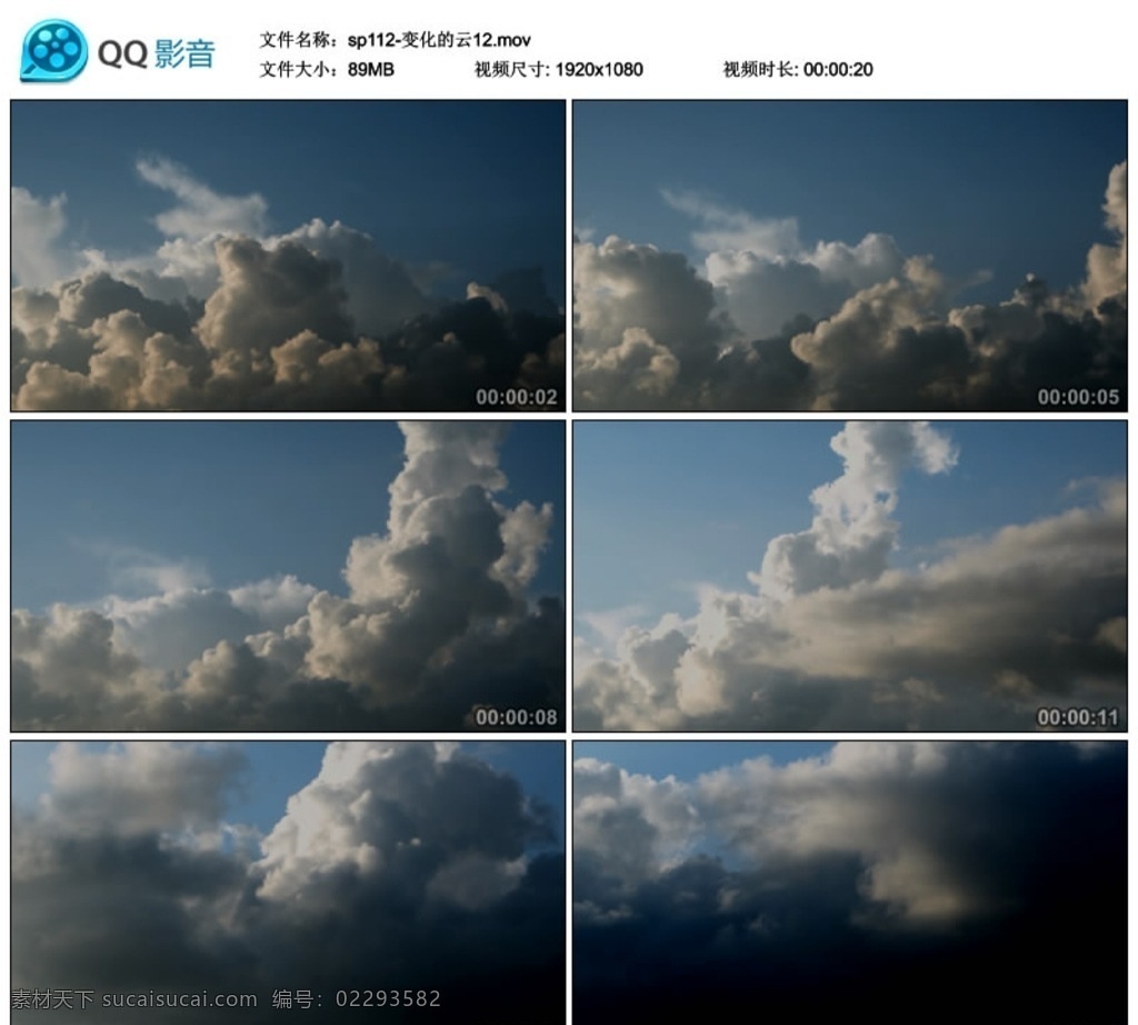 变化的云 大自然 天空 白云 自然界 航拍 唯美 蓝天 实拍素材 云层 云朵 2.白云系列 多媒体 实拍视频 自然风光 mov