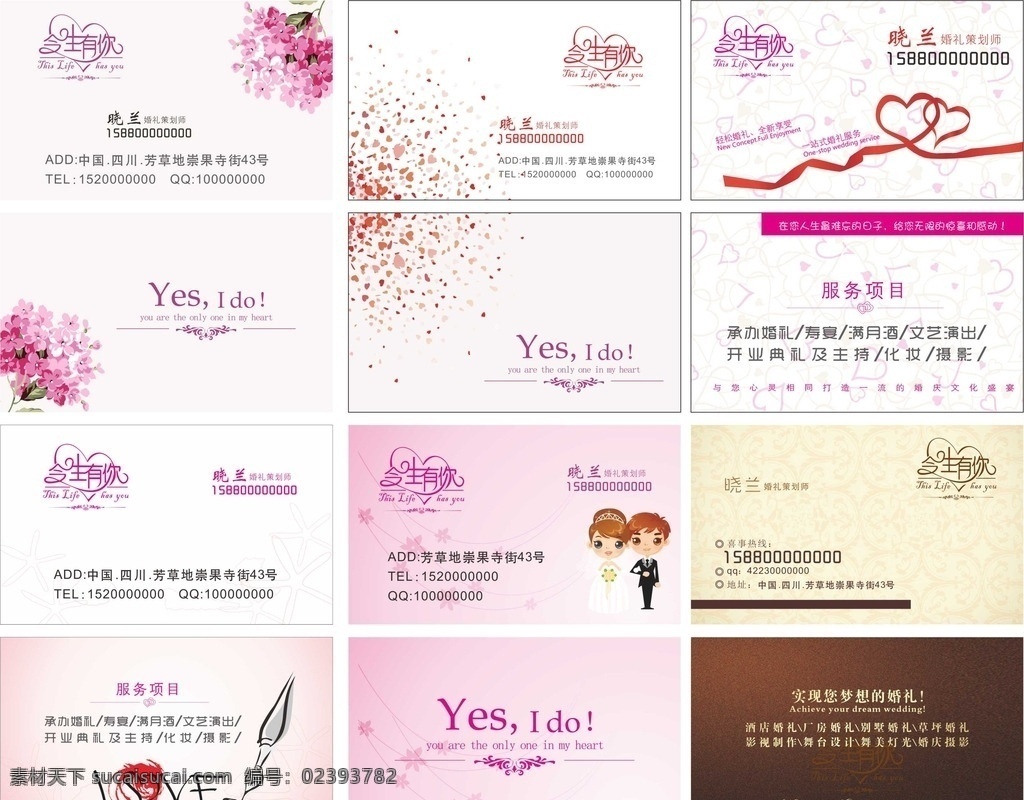 名片模板 名片 模板 花名片 名片排版 婚宴名片 名片卡片