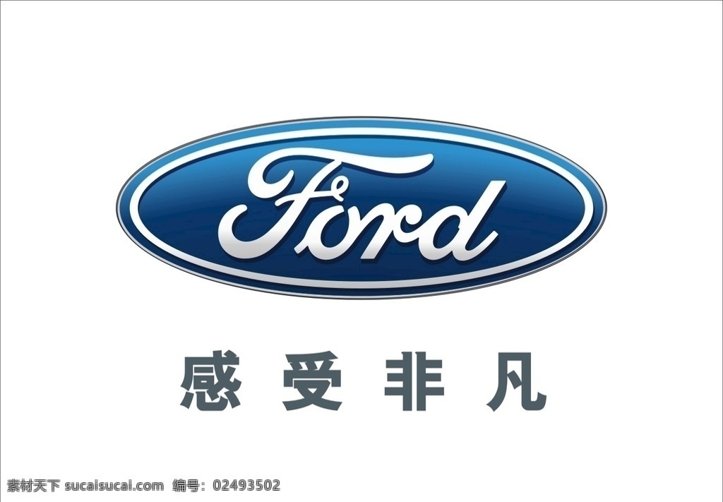 矢量标志 logo 标志 汽车标志 企业 汽车logo 矢量logo ford标志 福特logo 矢量福特标志