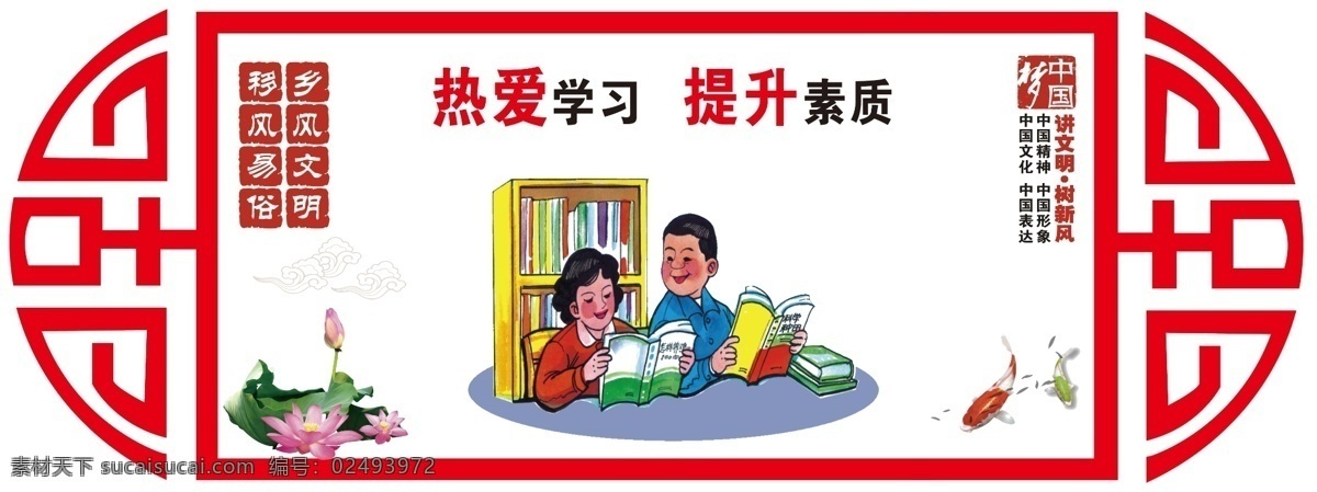 移风易俗展板 移风易俗宣传 移风易俗标语 移风易俗口号 讲文明树新风 创建文明城市 推动移风易俗 树立文明新风 破除陋习 厚养薄葬 移风易俗墙绘 乡村文化墙 文明乡风 喜事简办 抵制迷信 文明祭祀 崇尚科学 农村文化墙 文化墙 农村精神文明 社区文明 美丽乡村 讲文明 树新风 文化艺术 传统文化