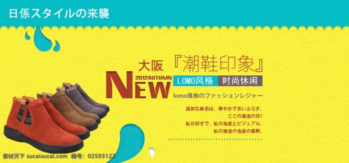 时尚 舒适 休闲 女鞋 宣传 促销 图 宣传促销图 淘宝界面设计 淘宝 广告 banner