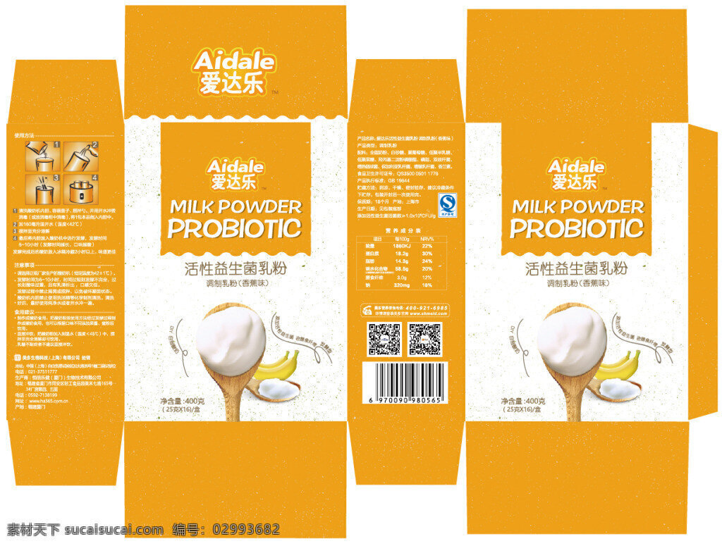 酸奶包装设计 个性包装设计 香蕉 酸奶 包装模板 板式设计 橙色