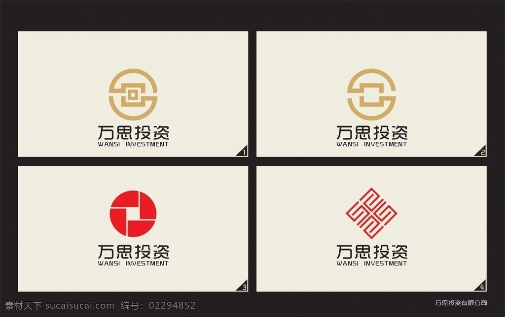 企业标示 企业 logo 标志 标示 投资 公司 万思 创意 铜币 组合 标识标志图标 矢量