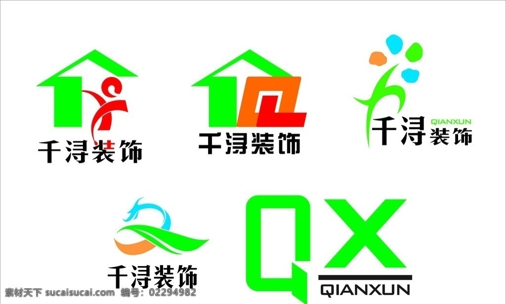 千浔装饰 logo 千浔 qx 字母变形 装饰 企业 标志 标识标志图标 矢量