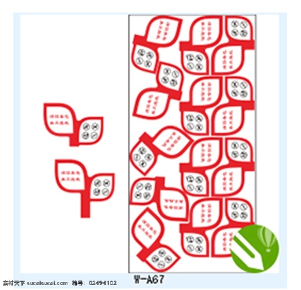 花草牌 标示牌 排好版 120x250cm 已连版