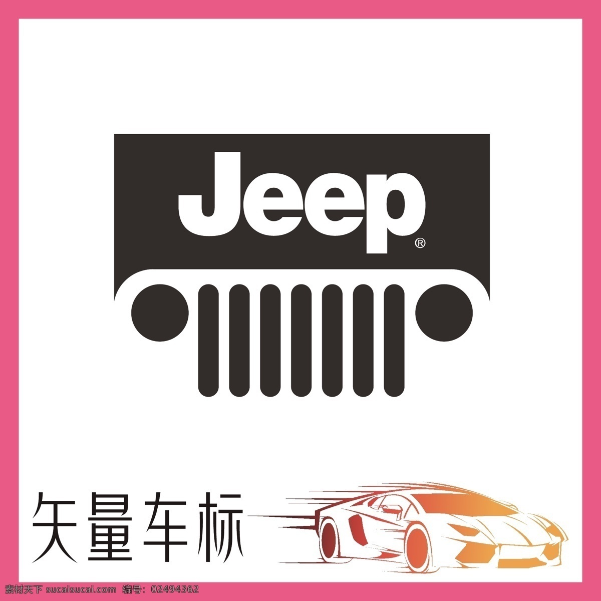 jeep汽车 jeep 轿车 汽车 新能源 电动车 跑车 suv 老爷车 古董车 高级汽车 奢侈品 国际品牌 高档车 高端车 进口车 车标 标志 摩托车 摩托 机械 工业 logo设计