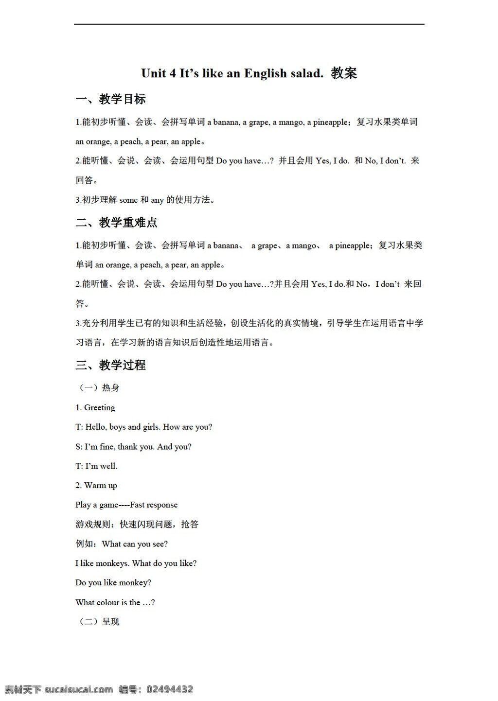 六 年级 上 英语 unit its like an english salad 教案 湘鲁版 六年级上