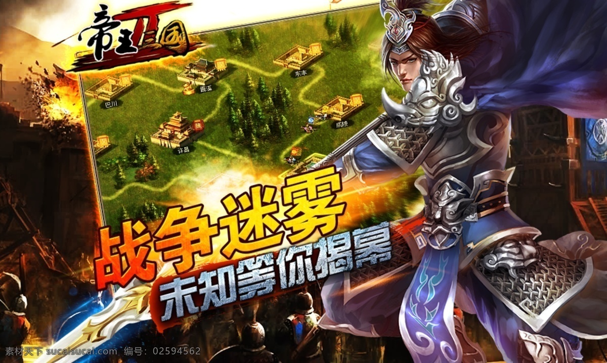 ui 游戏界面 广告 图 ui游戏界面 帝王 光效 广告图 三国 游戏 赵云 截图 游戏画面 海报 战争场景 ui设计 游戏ui设计