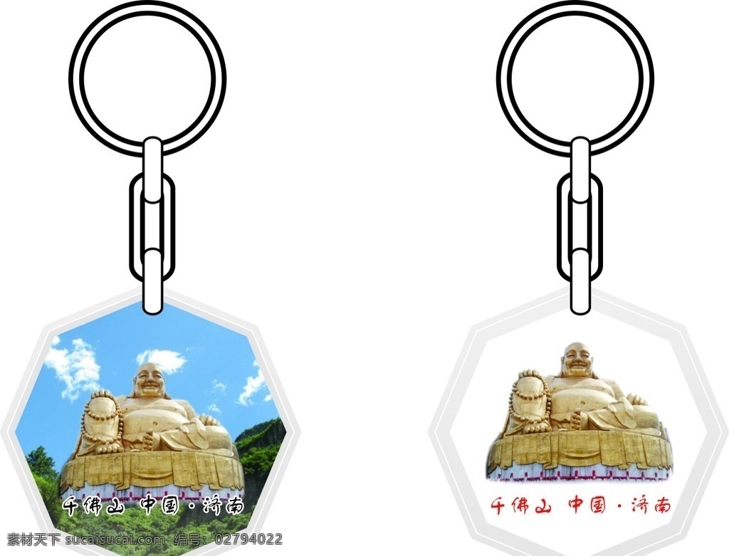 千佛山 纪念品 钥匙扣 小挂件 水晶挂件样稿 自定义 其他图标 标志图标