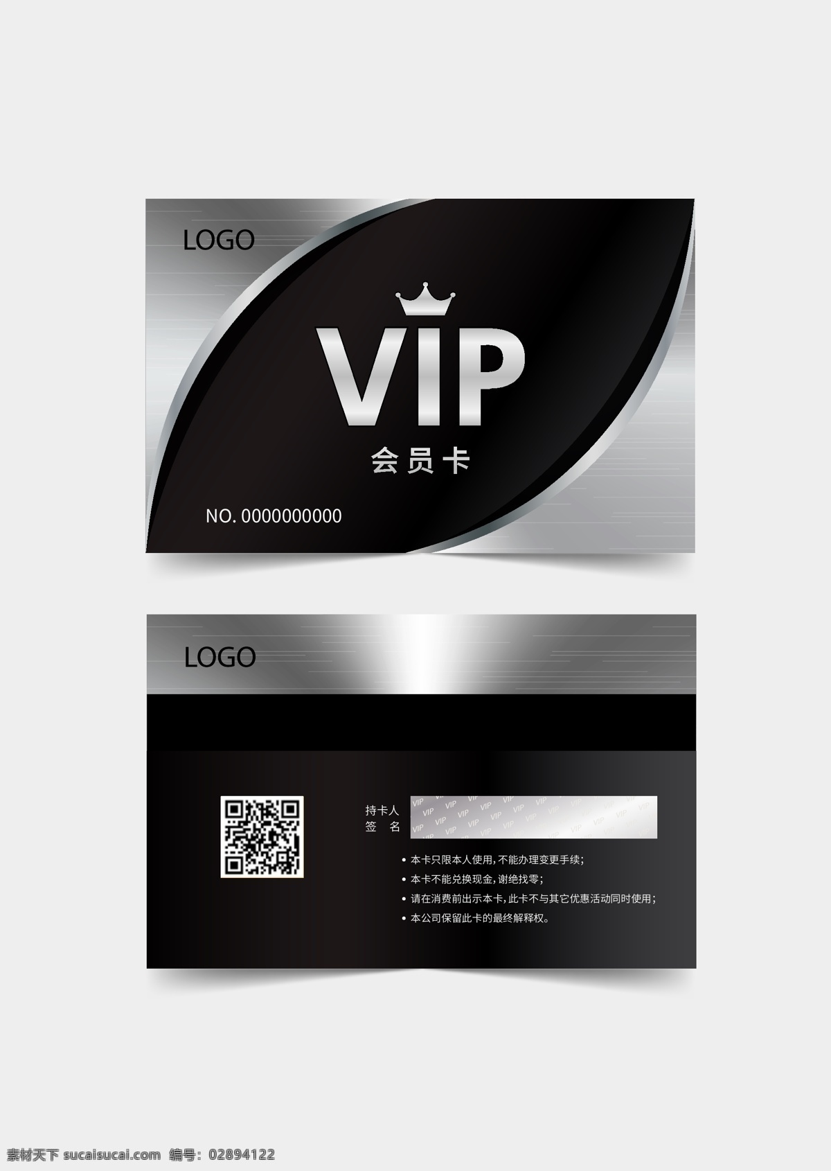 银色 金属 质感 vip 会员卡 金属质感 皇冠 商务 优惠卡 黑银