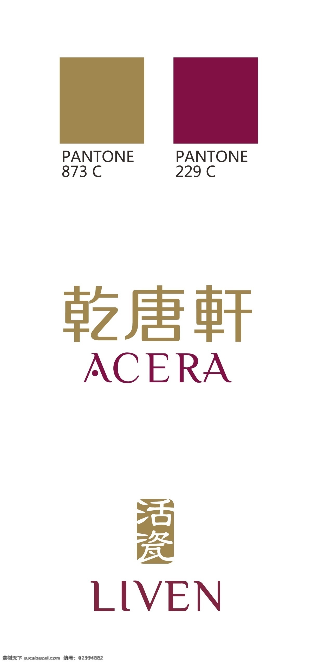 乾唐轩活瓷LOGO素材图片下载-素材编号02994682-素材天下图库