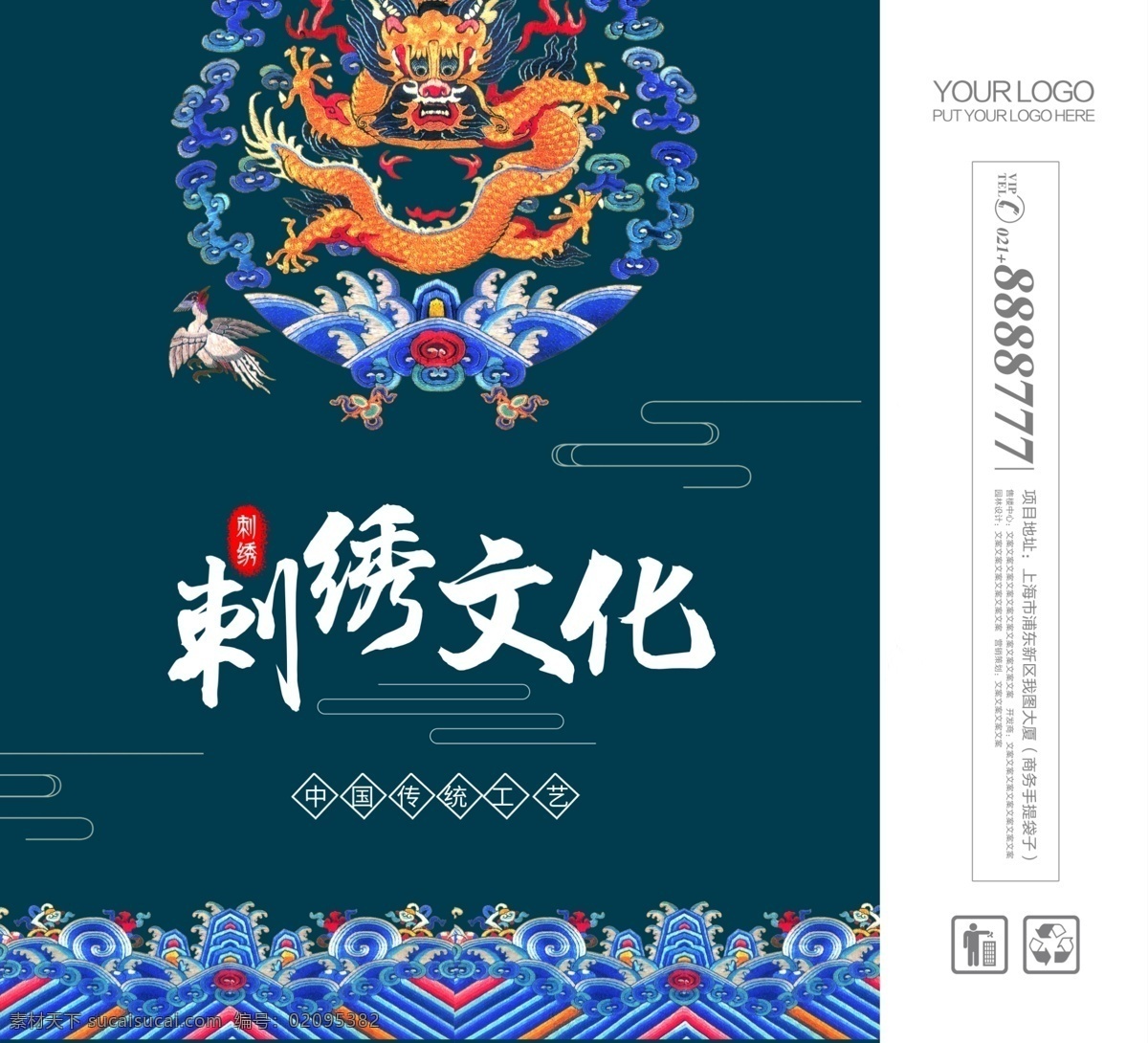 中国 风 刺绣 文化 手提袋 模版 psd素材 中国文化 包装 免费素材 平面素材 平面模板 手提袋模板 中国风刺绣 中国刺绣 手提袋模版
