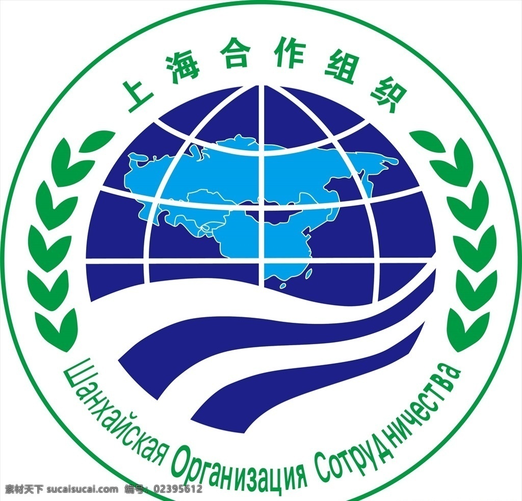 上海合作组织 文件 上海 标志图标 公共标识标志