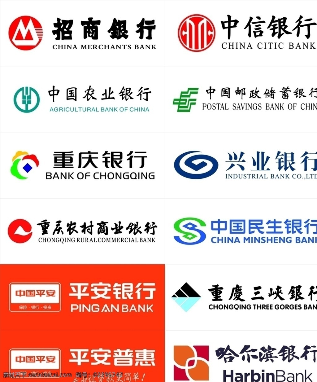 各类标识 标志 银行 商标 logo 商用 电器 护肤 车标志 标志大全