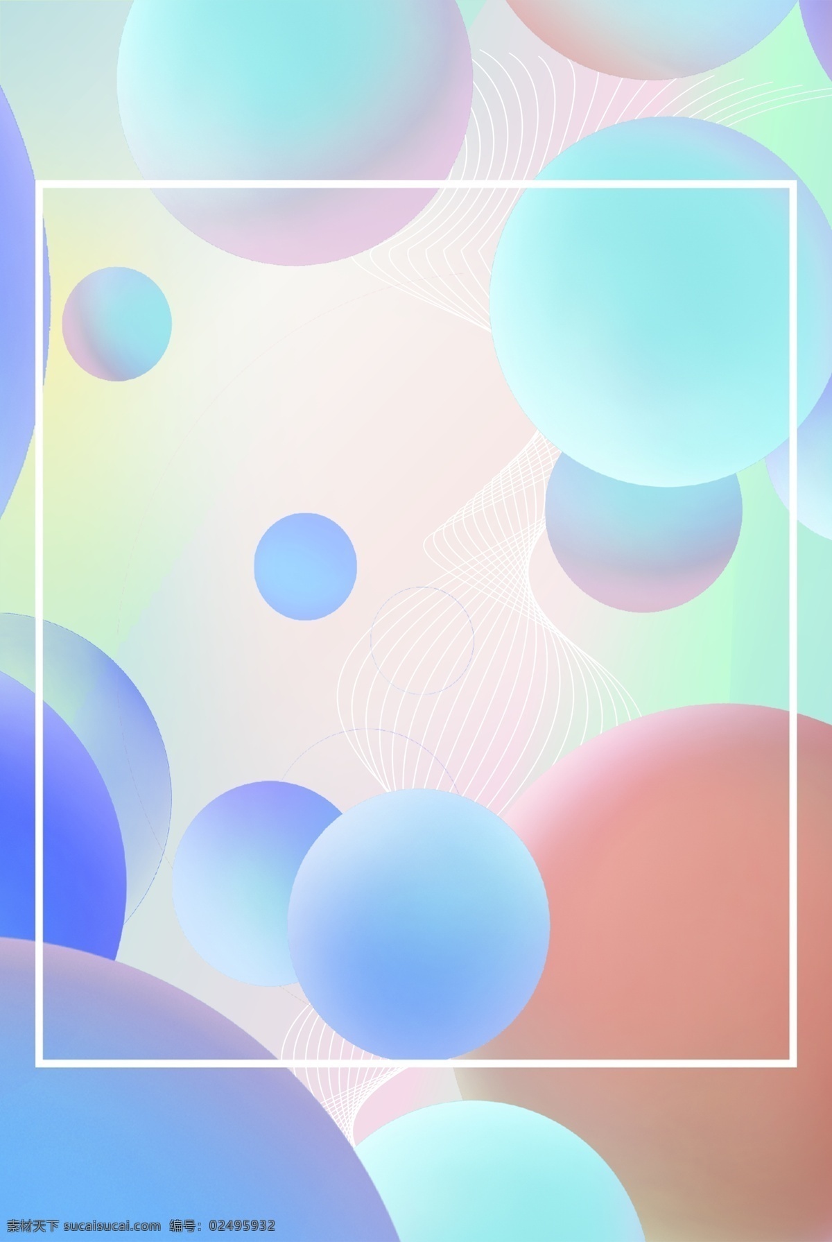 渐变 色彩 唯美 背景 效果 特效 创意合成 球形 h5 海报