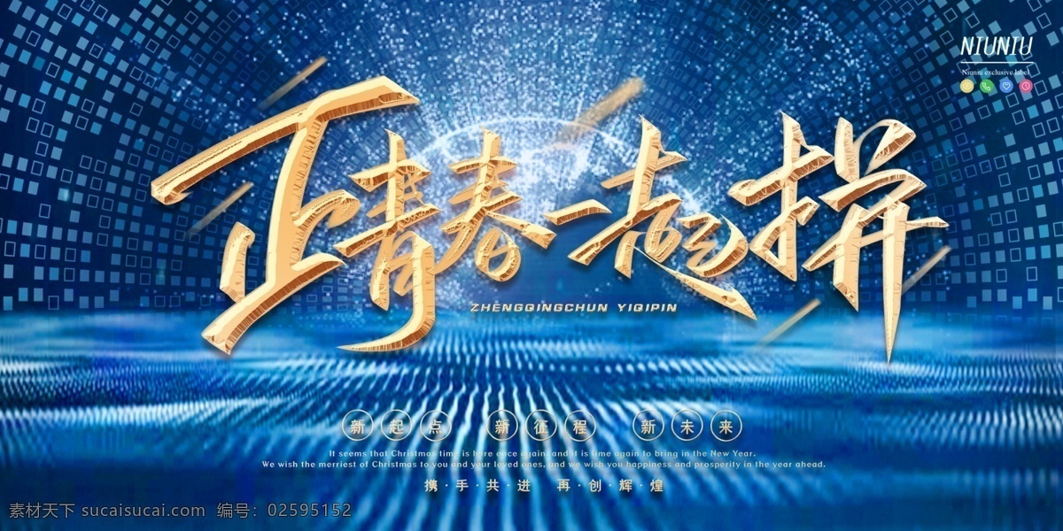 正青春 一起拼图片 毕业旅行 一起去旅行 旅游 郊游 博士帽 博士 彩绘 唯美 毕业啦 自驾游 毕业季 怀念青春 老同学聚首 匆匆那年 回忆 记忆 同学聚会 同学会 晚会 聚会活动 回忆青春 致青春 青春不散场 老同学 同桌的你 校友会 同班同学 同窗聚会 同学相聚 年轻人 跳跃 校园文化 学生 青春 剪影 毕业 典礼