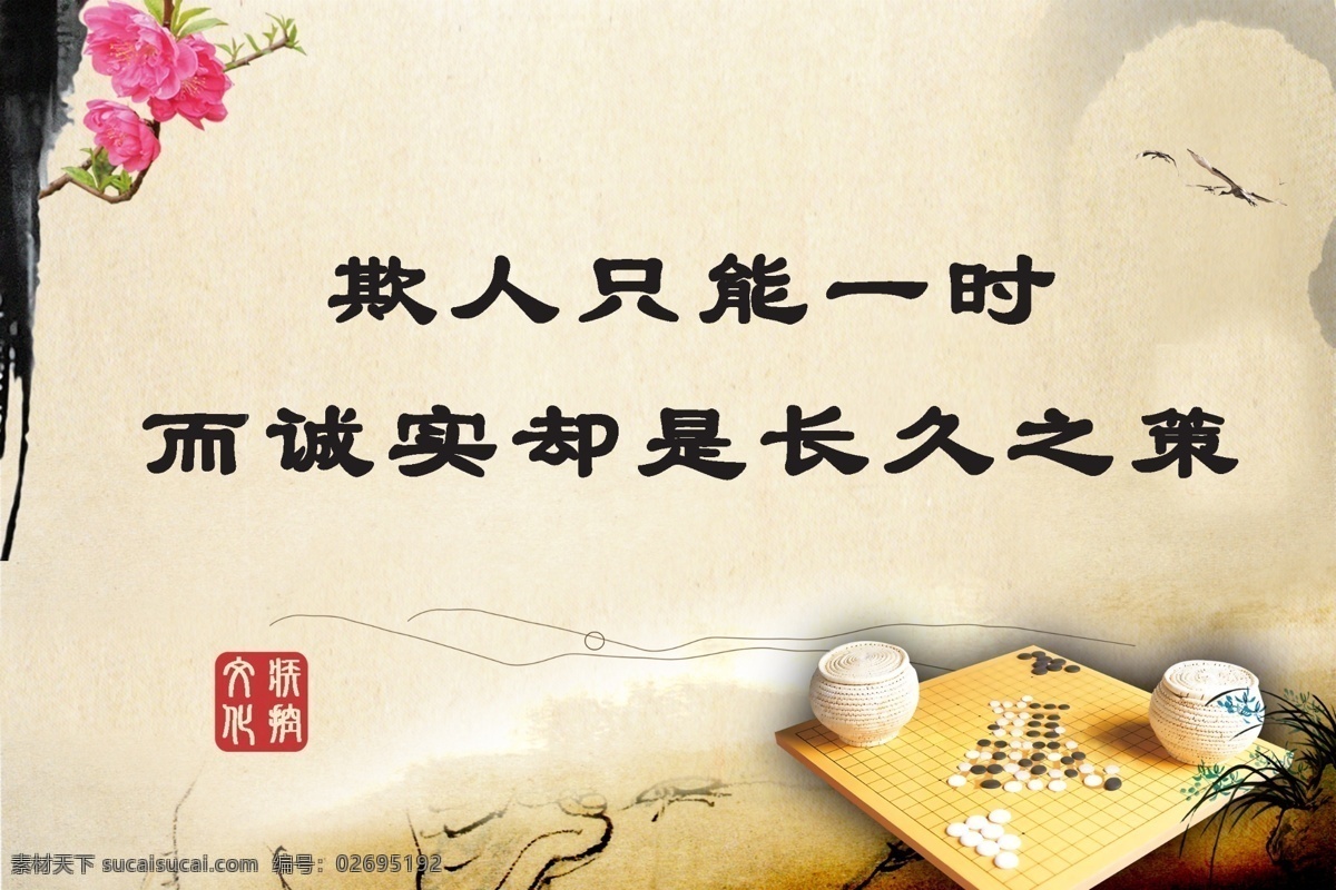 欺 人 只能 一时 psd分层 文化墙 学校 psd源文件