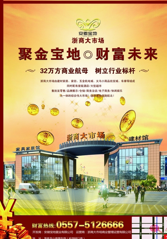 房地产海报 房地产 海报 聚金宝地 财富未来 财富商铺 金币 金钱 财富 光芒 金色光芒 皇冠 房地产广告 广告设计模板 源文件