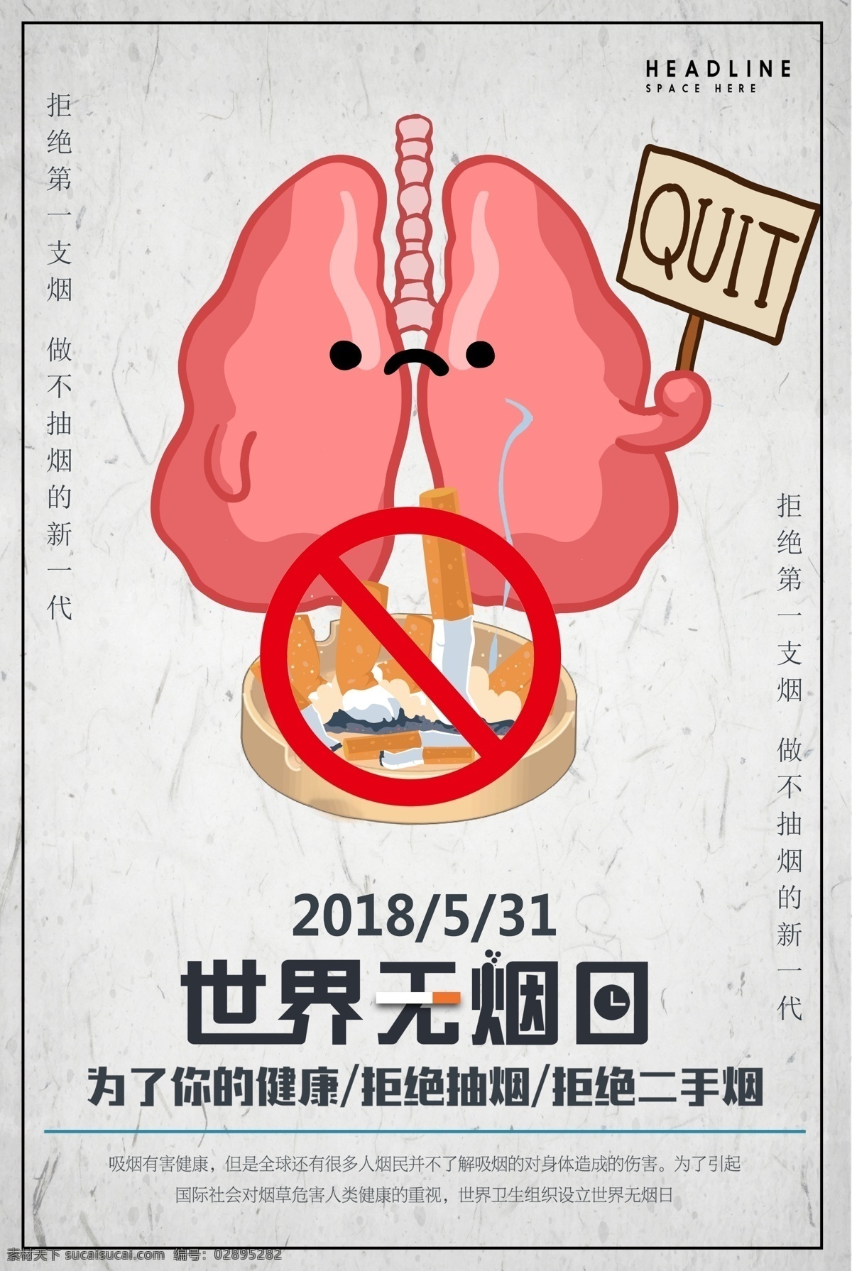 世界无烟日 宣传 展板 宣传栏 控烟板报 控烟展板 禁止吸烟 请勿吸烟 2020 无烟日 主题 无烟日展板 无烟日宣传栏 无烟日板报 拒绝烟草 板报 控烟健康教育 无烟日主题 保护年轻人 烟草 尼古丁 控烟宣传栏 年 烟草危害 吸烟危害 远离烟草 戒烟板报