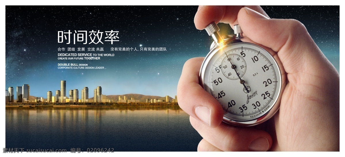 企业文化 企业标语 学校挂画 文明标语 班级挂画 效率 时间就是生命 时间都去哪了 时间去哪了 珍惜时间 珍惜生命 珍惜现在 时间表 时间流逝 时间沙漏 时间飞逝 时间就是金钱 时间管理 时光隧道 时光如水 时光流逝 美好时光 快乐时光 时光穿梭 时光飞逝