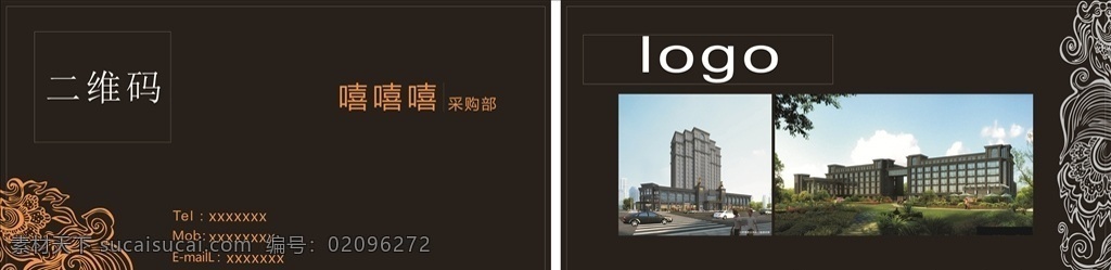 酒店名片 酒店 名片 国际大酒店 饭店 黑色