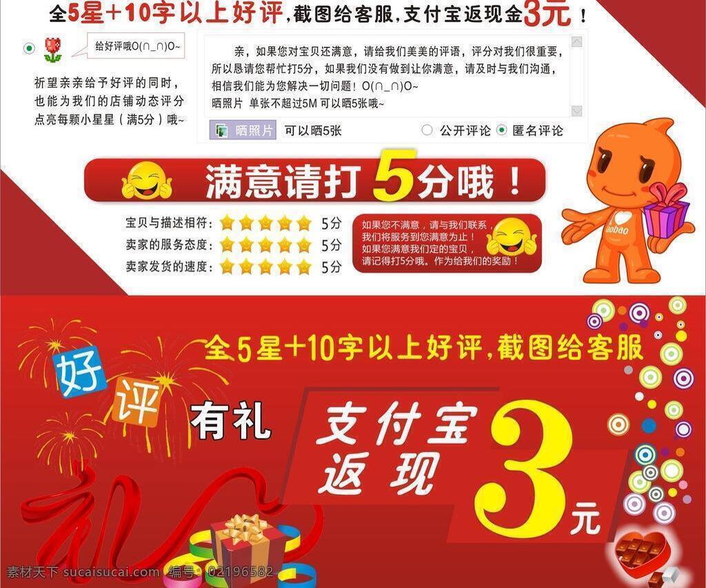 dm宣传单 店铺优惠券 返现 感恩卡 感恩券 女装 淘宝 店铺 优惠券 淘宝卡 卡 矢量 模板下载 海报珠宝首饰 返现金 淘宝素材 淘宝促销标签