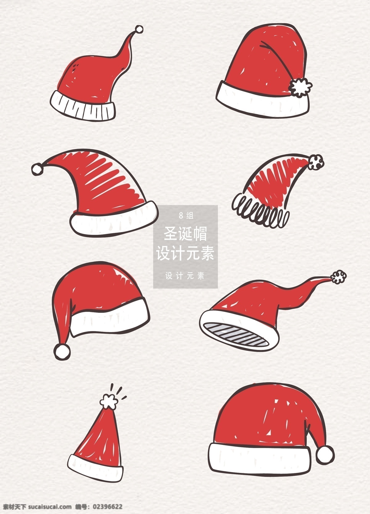 手绘 圣诞 帽 元素 圣诞帽 手绘圣诞帽 圣诞节 手绘素材 红色圣诞帽