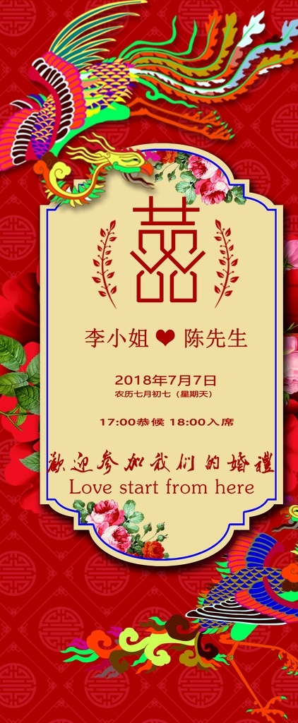 婚礼x展架 x展架 婚礼 婚礼背景 蒂芙尼展架 蓝色婚礼展架 绿色婚礼展架 提夫尼婚礼 展架 婚礼海报 婚礼易拉宝 结婚展架 婚礼展架模板 新婚展架 时尚婚礼展架 婚庆展架 汉唐婚礼展架 汉唐婚礼 婚礼用图 婚纱影楼 蓝色婚礼 粉色婚礼