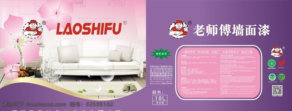 乳胶漆包装 墙面漆 乳胸漆 铁桶包装 防水包装 漆料桶