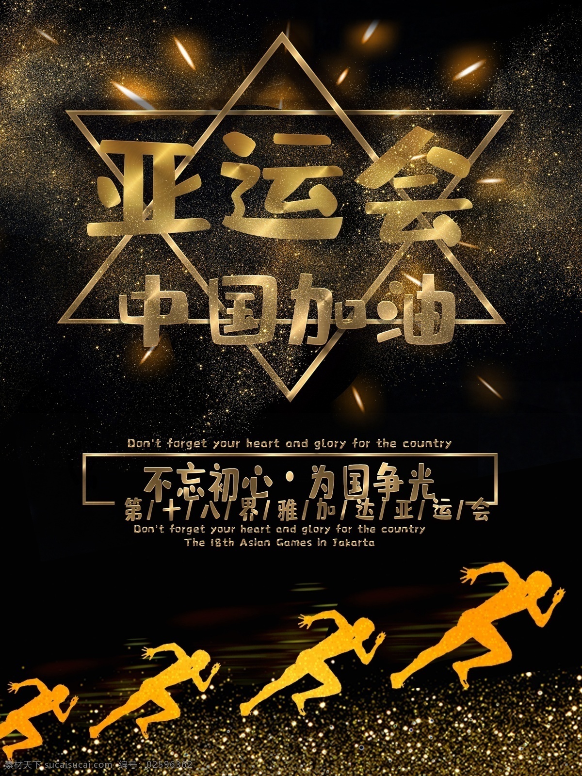 广州亚运会 亚运 五 运动会 运动会背景 学生运动会 运动 体育运动 健身运动 运动会创意 运动会幕布 运动会展板 运动会图片 公司运动会 学校运动会 春季运动会 夏季运动会 秋季运动会 冬季运动会 大学运动会 初中运动会 小学运动会 趣味运动会