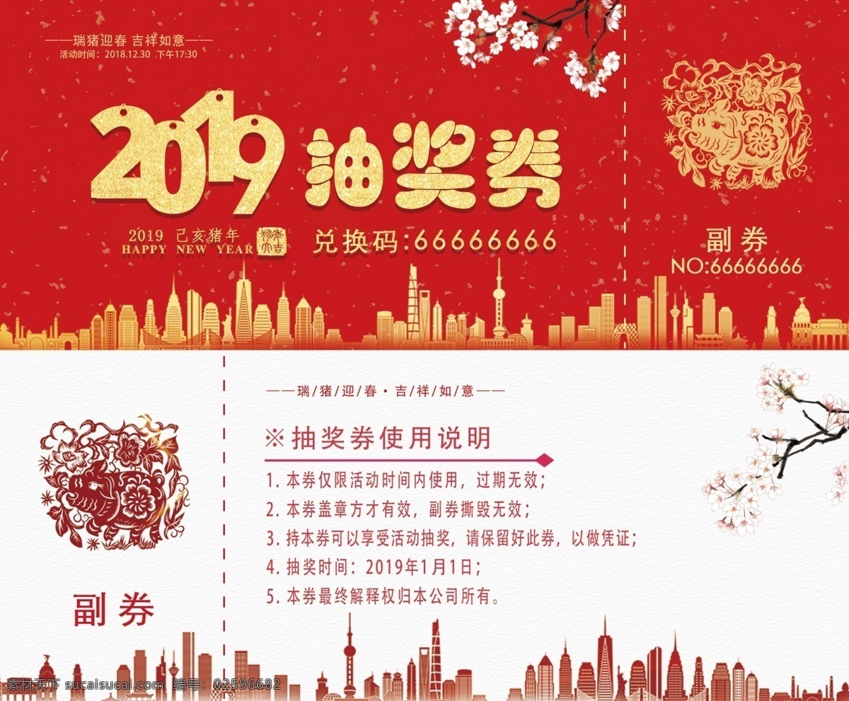 金色 磨砂 2019 抽奖 券 抽奖券 新年抽奖券 喜庆抽奖券 抽奖凭证 领奖凭证