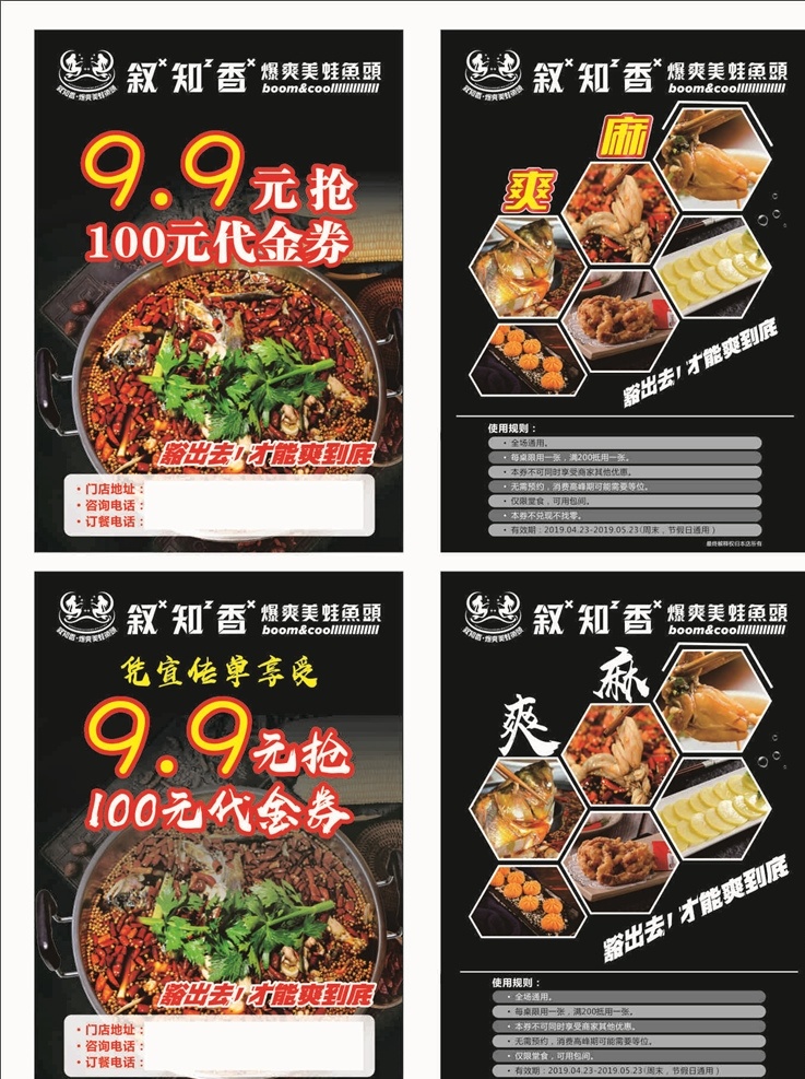 餐饮活动海报 餐饮宣传单 餐饮开业 开业海报 餐饮开业海报 9元抢购活动 现金券 盛大开业 开业活动 活动海报 海报