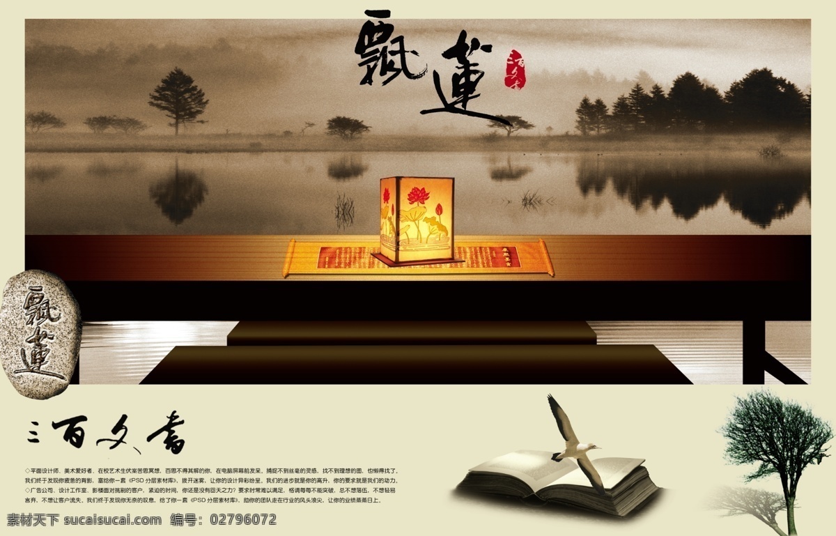 版式模板设计 画册封面模板 画册模板下载 画册设计模板 企业 画册设计 模板 宣传画册模板 2009 画册 年鉴 飘莲 三百文书 企业画册封面