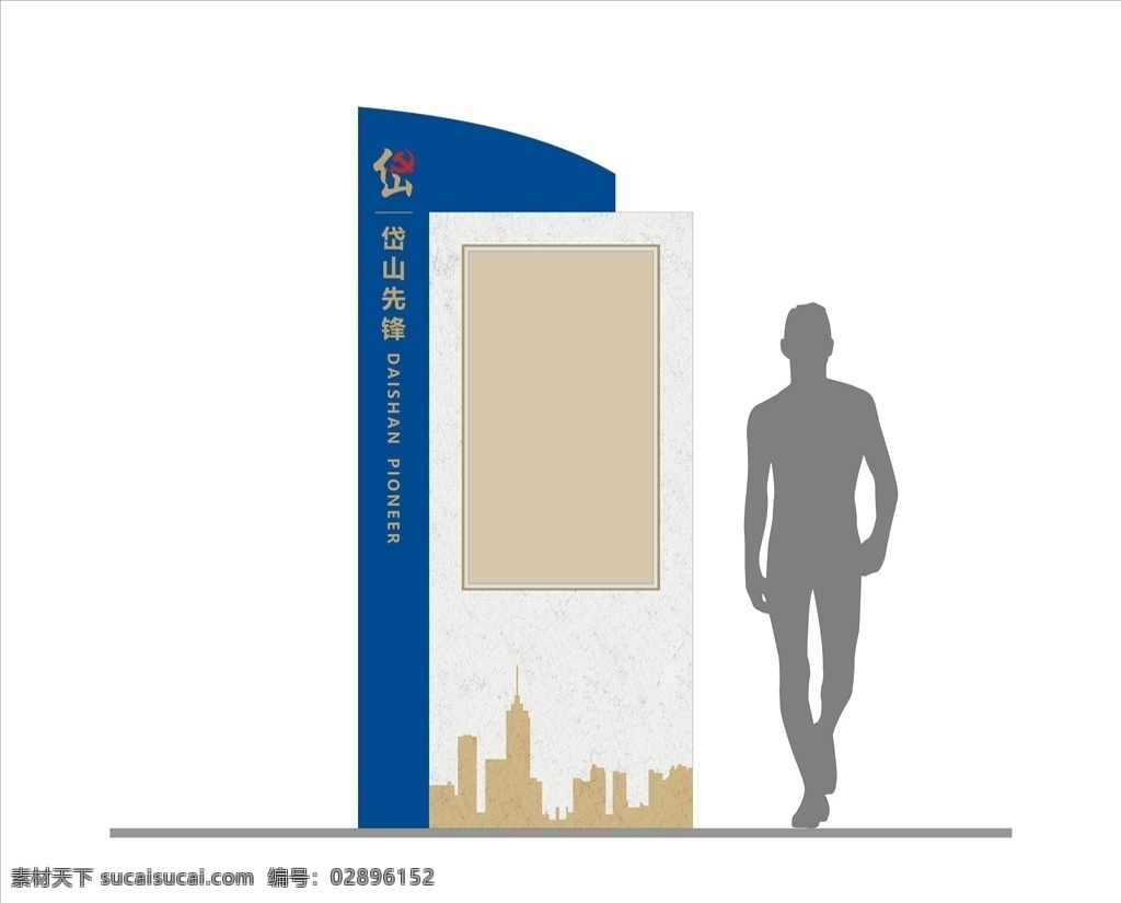 导览牌 5a景区导视 旅游景区标识 标识标牌 度假村导视 导视 公园 古镇 景区 指路牌 宣传栏 乡村 酒店 茶楼 指示牌 引导牌 水墨 中国风 提示牌 精神堡 公司导视 标识 房地产导视牌 景区导视 楼盘导视 商场指示 铭牌 导视系统 导视设计 景观标识牌 健康步道 登山牌 室外广告设计