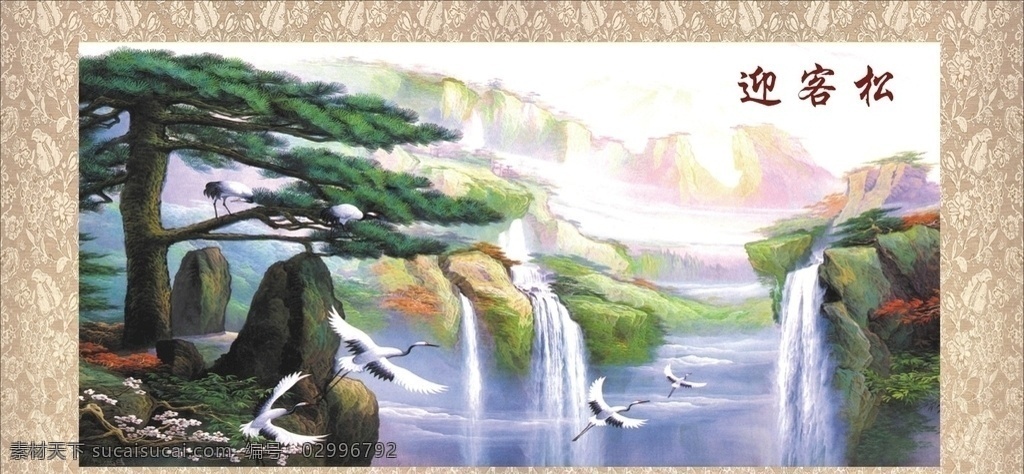 黄山迎客松 中堂迎客松 水墨迎客松 牌匾 中堂画 迎客松挂画 松鹤图 山水画 山水风景