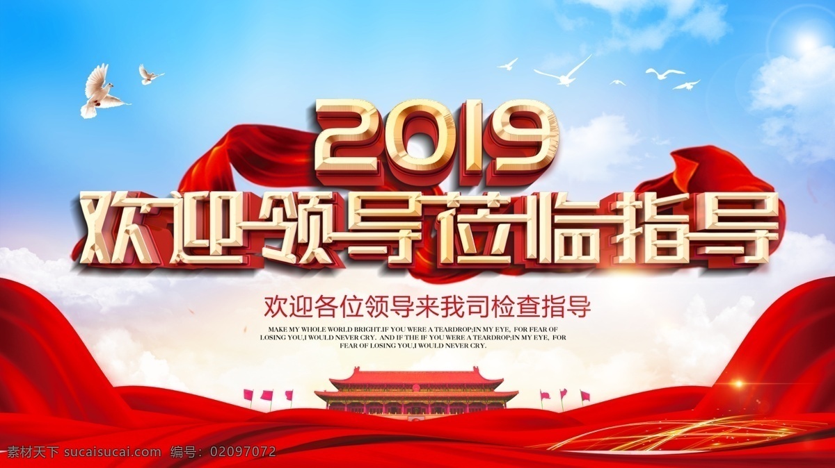 热烈 欢迎 各级 领导 莅临 指导 背景 板 欢迎领导 指导工作 欢迎牌 热烈欢迎 欢迎莅临指导 欢迎海报 欢迎水牌 欢迎光临 红色 红色背景 党建 莅临指导 领导欢迎牌 会议欢迎牌 领导莅临 欢迎背景 会议背景