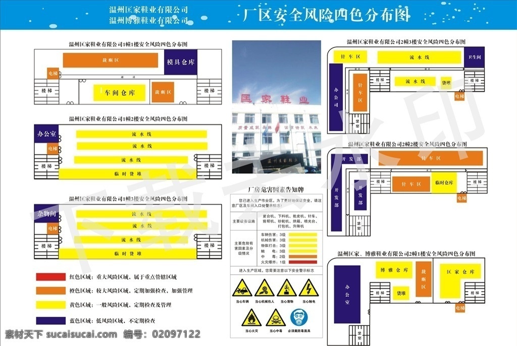厂区 安全 分布图 厂区分布图 厂区四色图 安全分布图 四色图 危险 安全标识 安全平面图