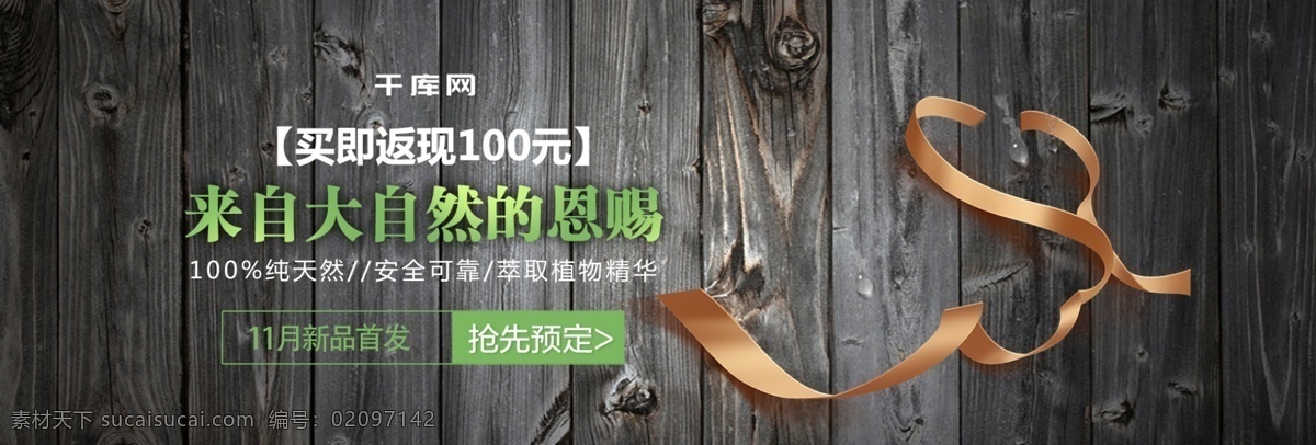 复古 轻 奢 美 妆 护肤品 保养品 彩妆 banner 护肤 保养 美妆 网站 首焦 海报 淘宝